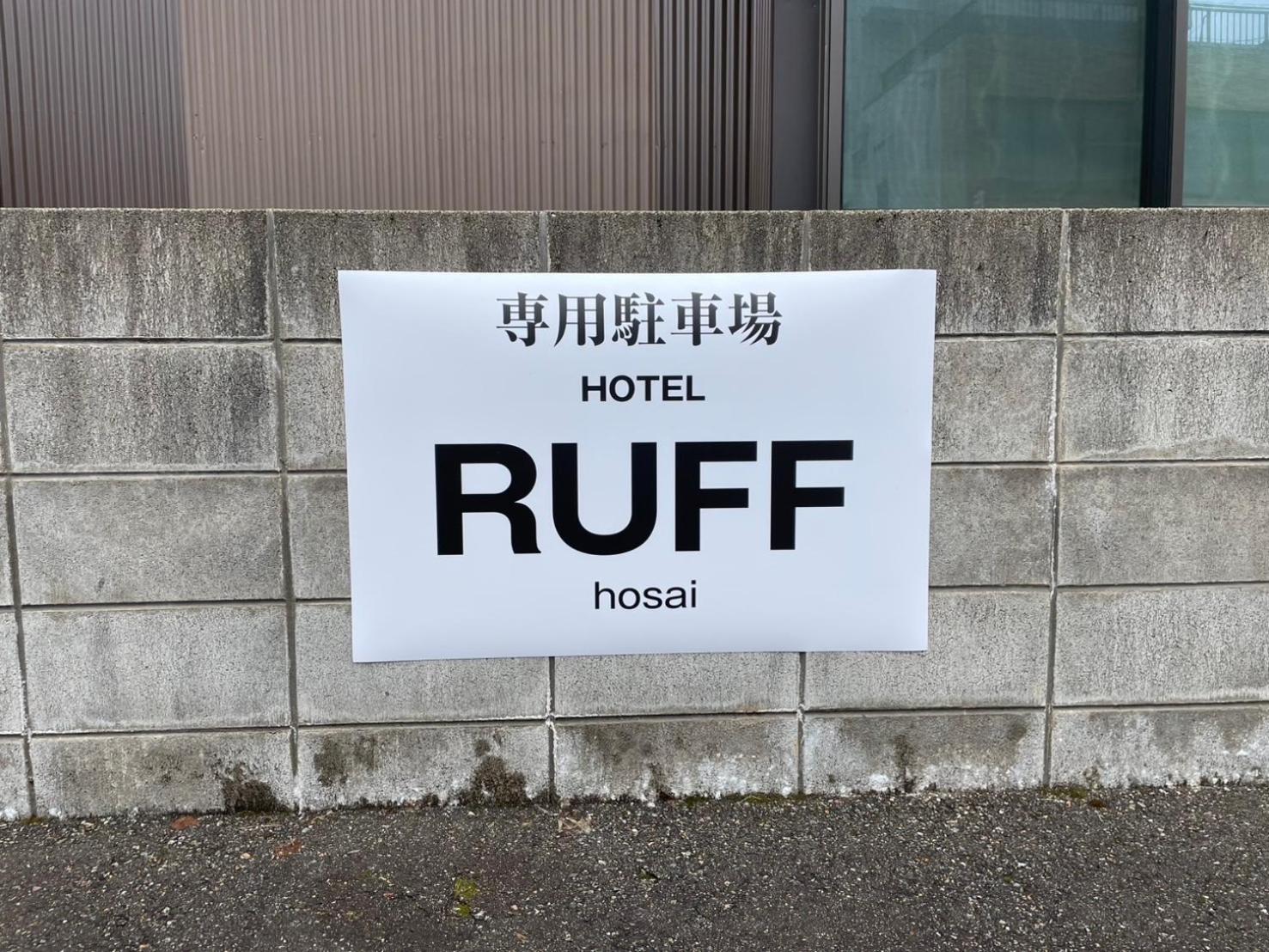 金泽Ruff - Hosai -公寓 外观 照片